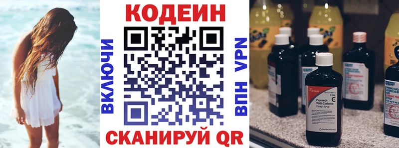 Кодеиновый сироп Lean Purple Drank Барыш