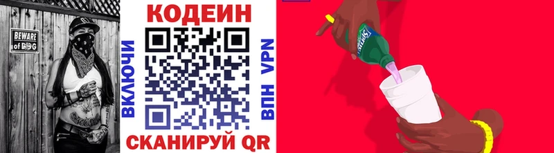цены   Барыш  Кодеин напиток Lean (лин) 