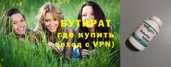бутират Белокуриха