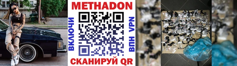 Метадон белоснежный Барыш